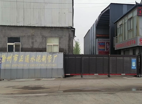 徐州(zhōu)市正(zhèng)通水泥製管廠